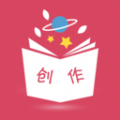 创作助手2.14版app