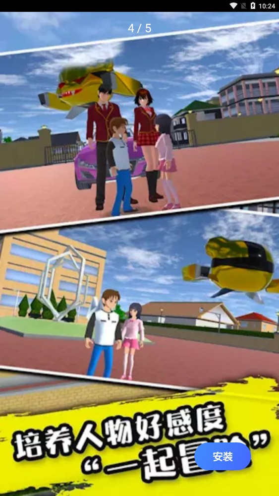 櫻花校園少女物語游戲版截圖2