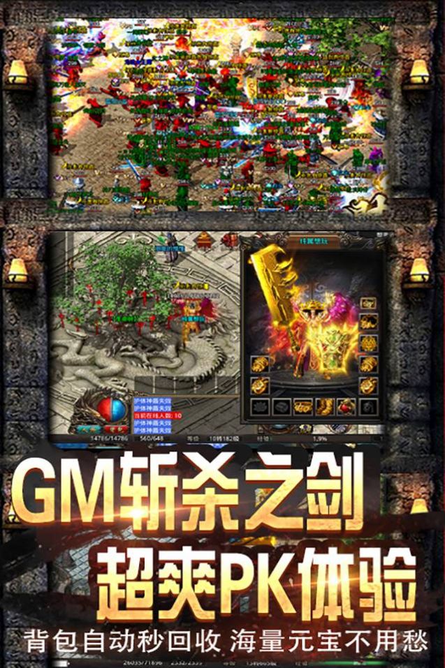 龍城決復古單職業(yè)手游最新版截圖4
