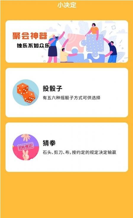 喝酒轉(zhuǎn)盤娛樂(lè)互動(dòng)app安卓版截圖1