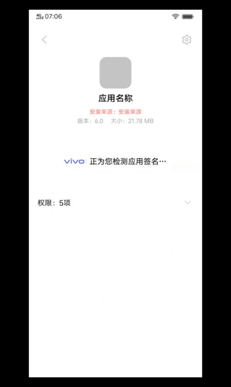 軟件包安裝程序app手機(jī)版截圖3
