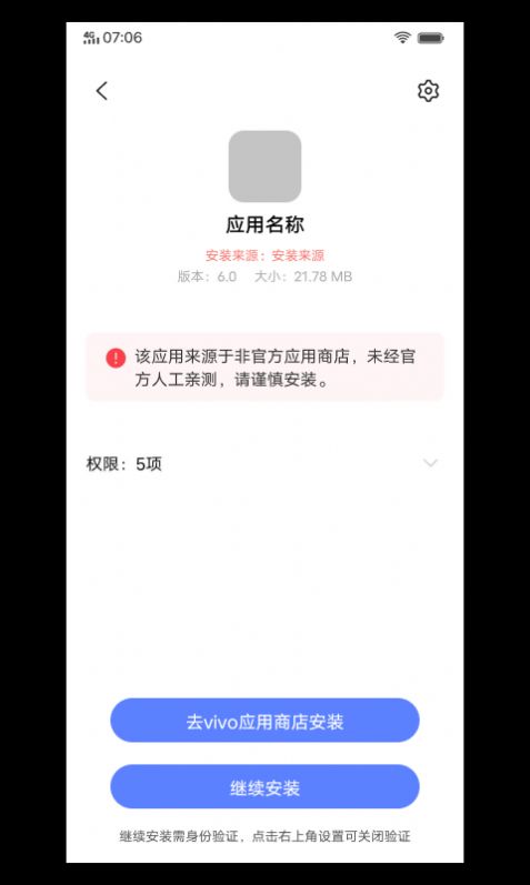 軟件包安裝程序app手機(jī)版截圖2