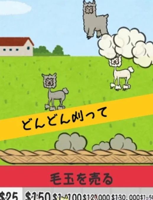 毛茸茸羊駝農(nóng)場游戲安卓版截圖2