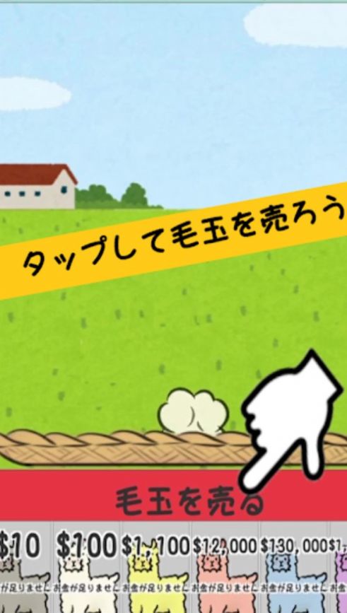 毛茸茸羊駝農(nóng)場游戲安卓版截圖3