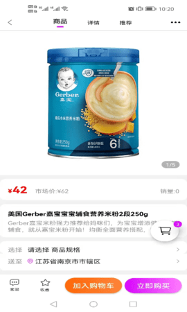 唯小團拼團購物app最新版截圖5