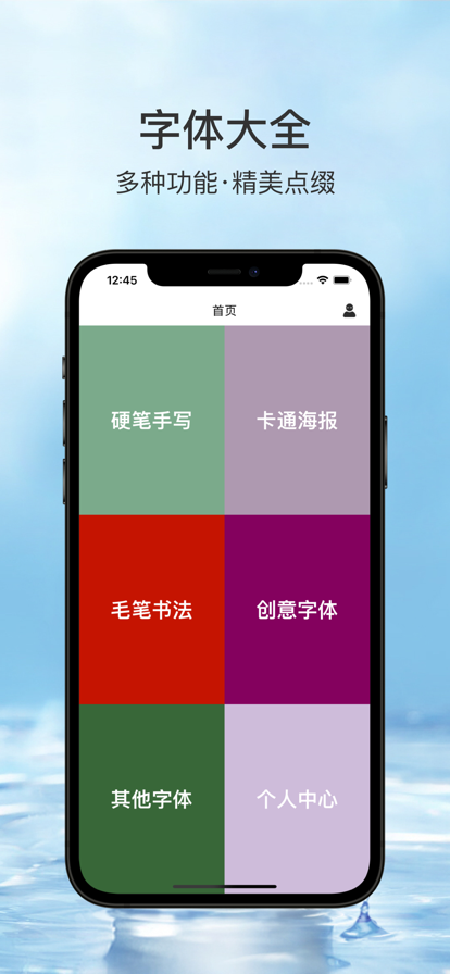 智能飛速輸入法APP版截圖4