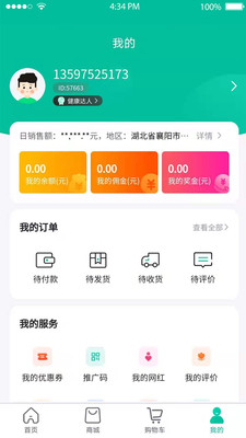 强吾气电器购物app安卓版截图5: