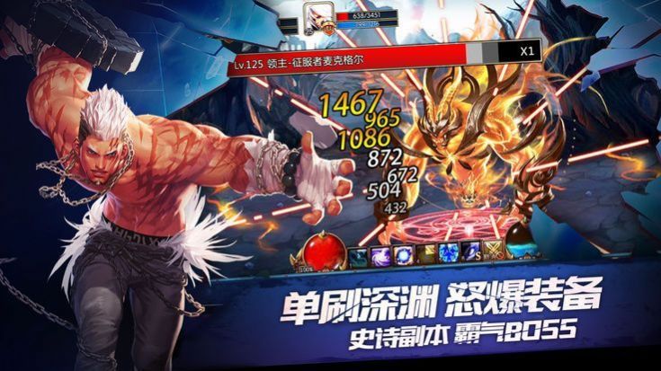 元素阿拉德之怒手游版截圖2