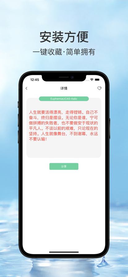 智能飛速輸入法APP版截圖3