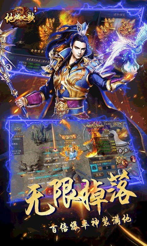 地城之歌打金版截圖6