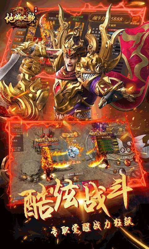 地城之歌打金版截圖2