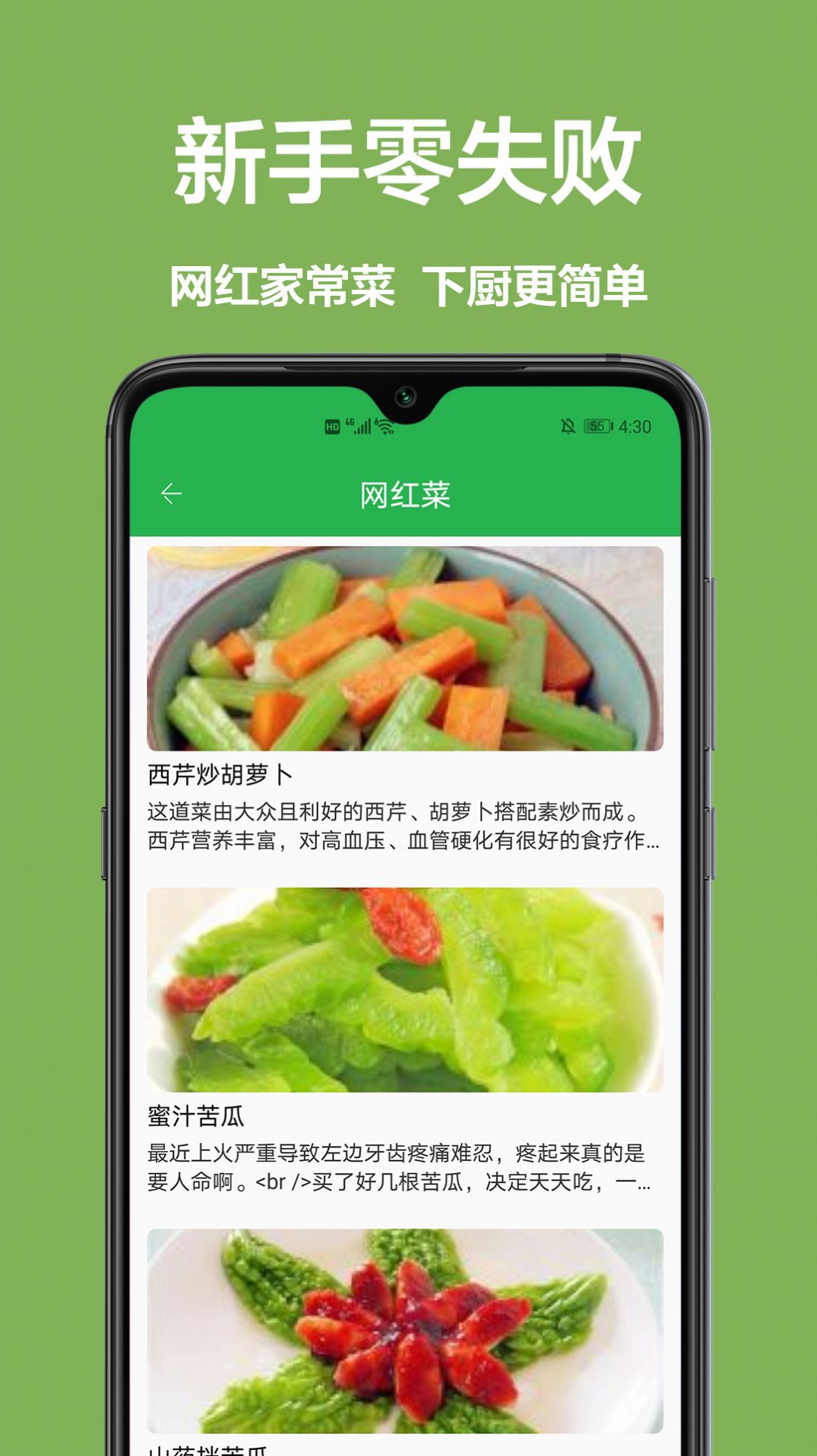 兒童菜譜美食助手app客戶端截圖4