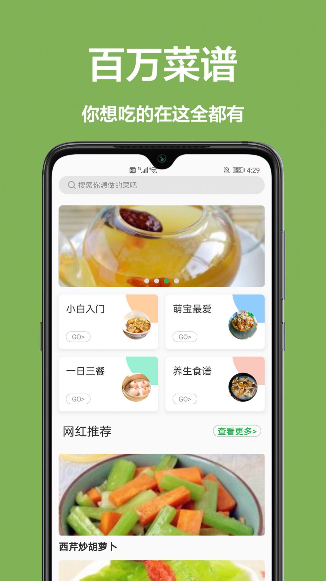 兒童菜譜美食助手app客戶端截圖5