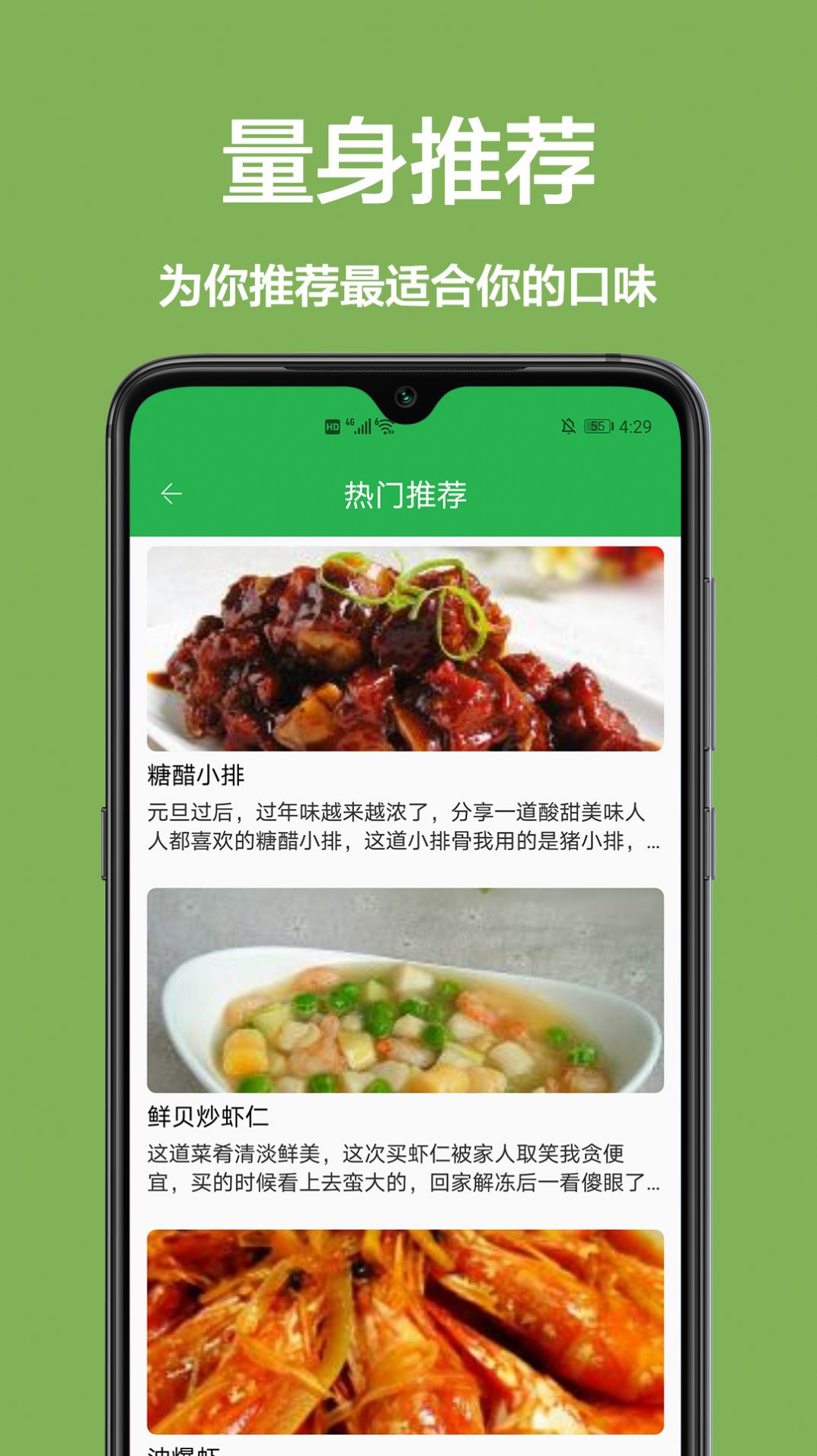 兒童菜譜美食助手app客戶端截圖3