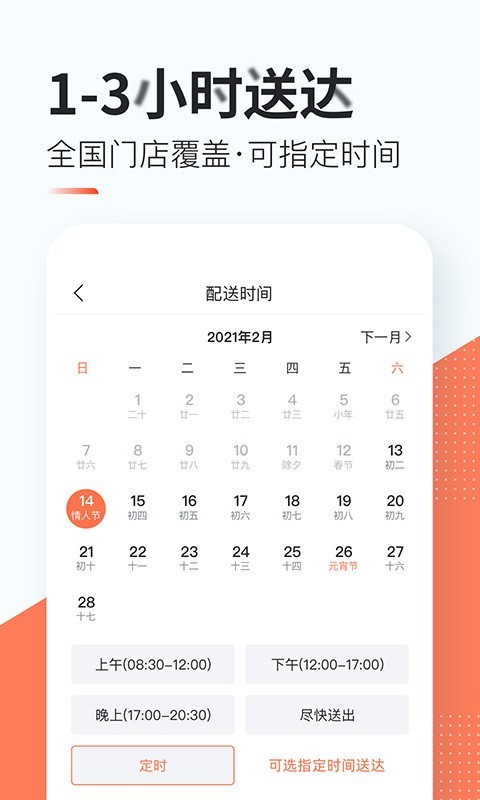 花禮網(wǎng)商家版app下載鮮花速遞截圖3