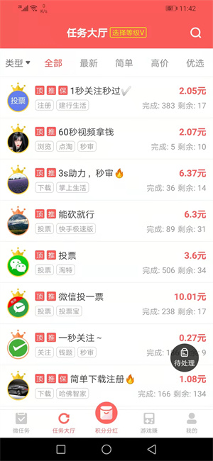 红赏吧兼职平台APP版截图2: