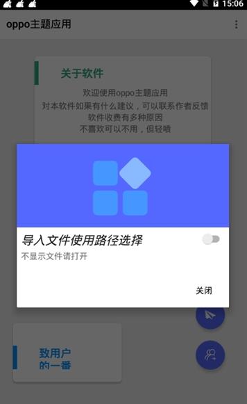 oppo主題應(yīng)用軟件.apk版截圖2