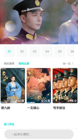 墨墨影視電視劇手機(jī)版下載截圖4