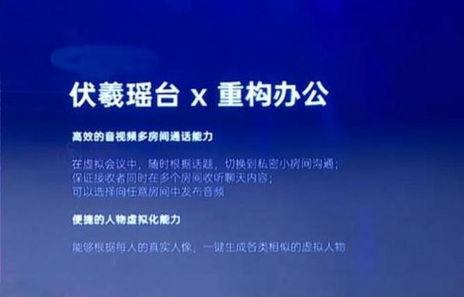 網(wǎng)易伏羲元宇宙app版截圖1