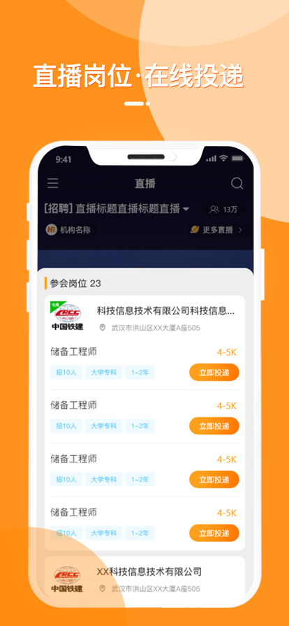 荊門(mén)職場(chǎng)空間就業(yè)服務(wù)平臺(tái)app手機(jī)版截圖2
