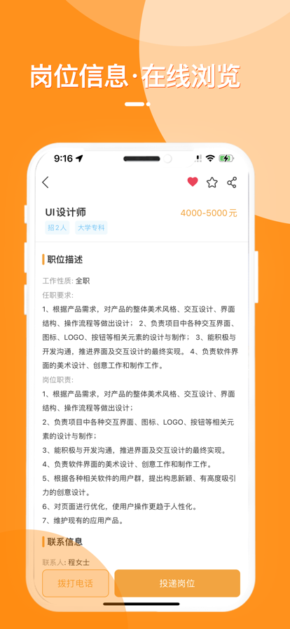 荊門(mén)職場(chǎng)空間就業(yè)服務(wù)平臺(tái)app手機(jī)版截圖1