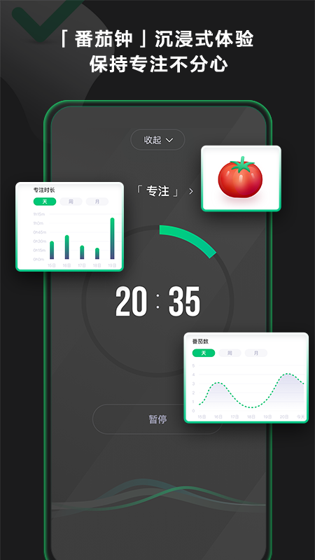 EverTime时间管理app最新版截图3: