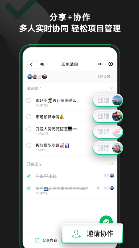 EverTime时间管理app最新版截图4: