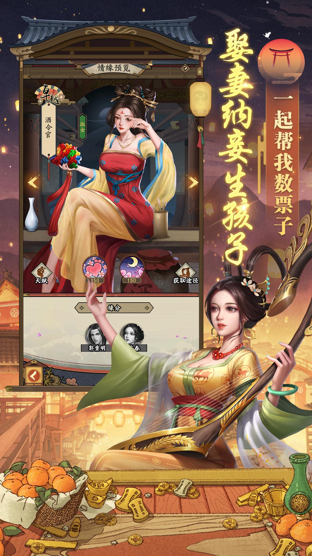 我在長(zhǎng)安有條街游戲安卓下載截圖3