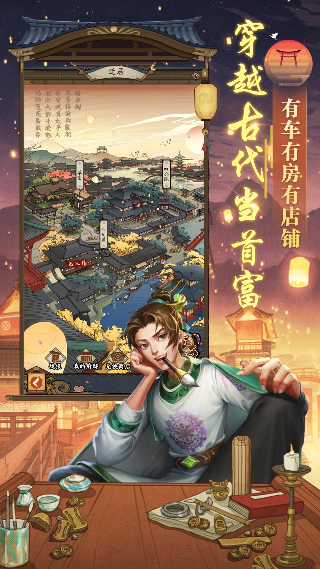 我在長(zhǎng)安有條街游戲安卓下載截圖1