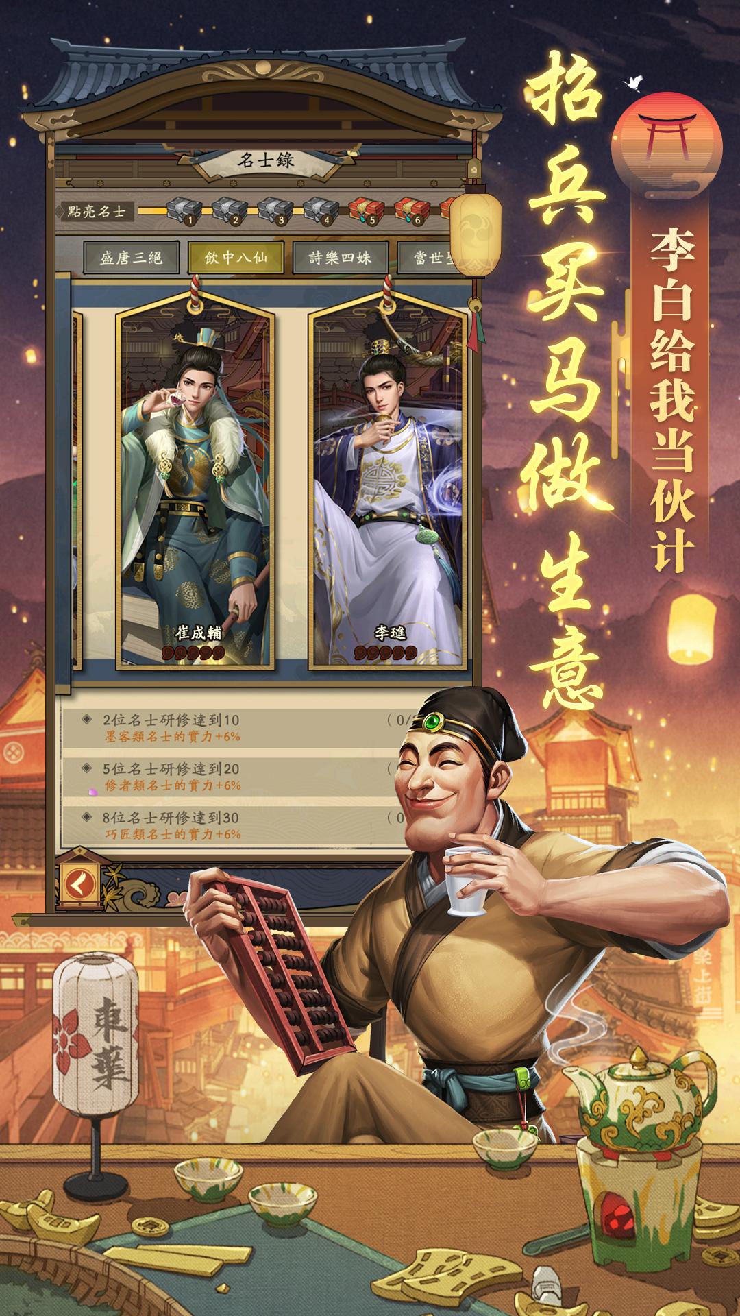 我在長(zhǎng)安有條街游戲安卓下載截圖4