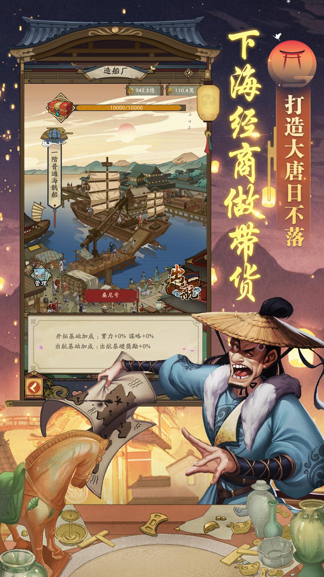 我在長(zhǎng)安有條街游戲安卓下載截圖2