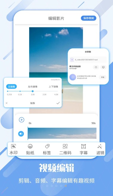 屏幕录制剪辑工具APP版截图5: