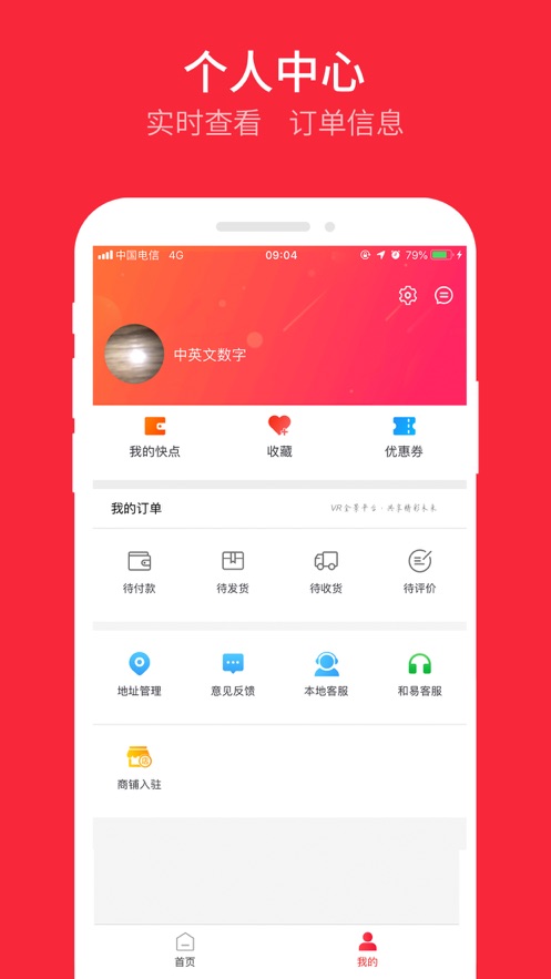 和易外賣訂餐app客戶端截圖1