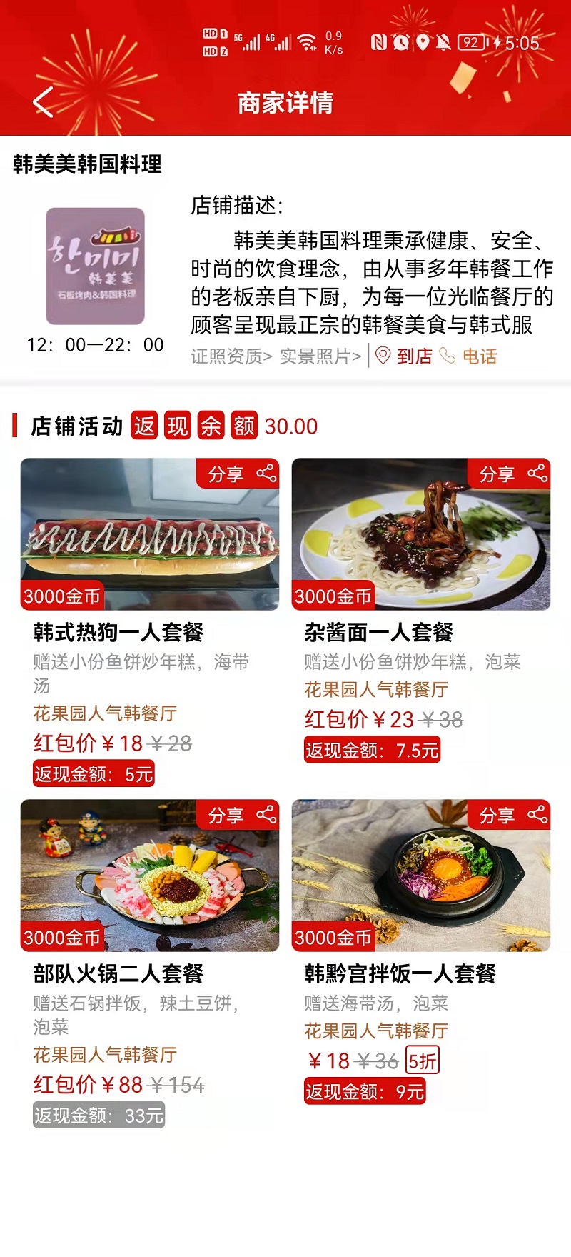 微唄商家聯(lián)盟購物返利app安卓版截圖2
