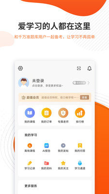 咨詢工程師準(zhǔn)題庫app手機(jī)版截圖2