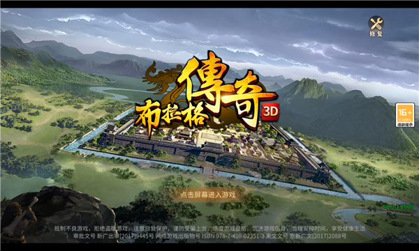 布拉格傳奇3d手游版截圖1