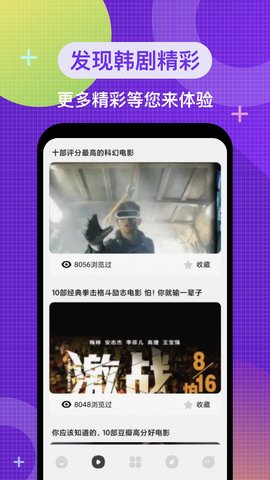 韓劇電影院觀影追劇app手機(jī)版截圖5