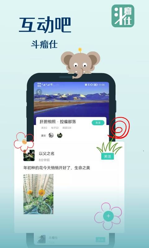 斗瘤仕醫(yī)療健康A(chǔ)pp用戶端截圖2