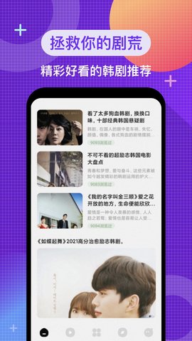 韓劇電影院觀影追劇app手機(jī)版截圖1