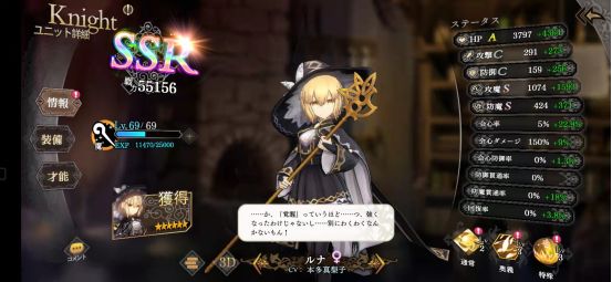 蒼之騎士團(tuán)2初始ssr選誰？初始ssr節(jié)奏榜一覽