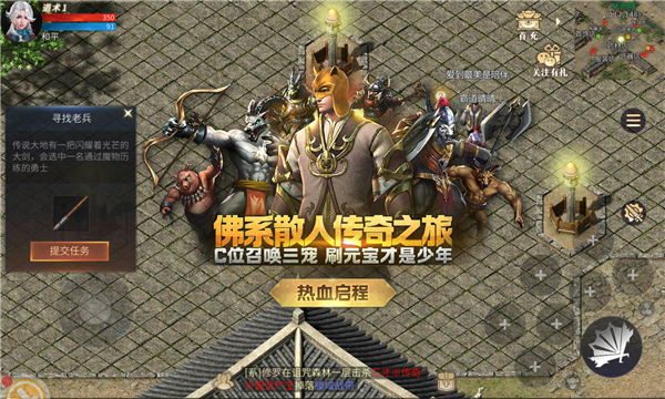 布拉格傳奇3d手游版截圖3
