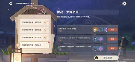 原神犬流刀降術(shù)怎么躲？犬流刀降術(shù)躲避技巧攻略