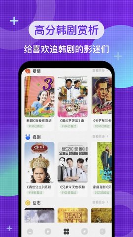 韓劇電影院觀影追劇app手機(jī)版截圖4