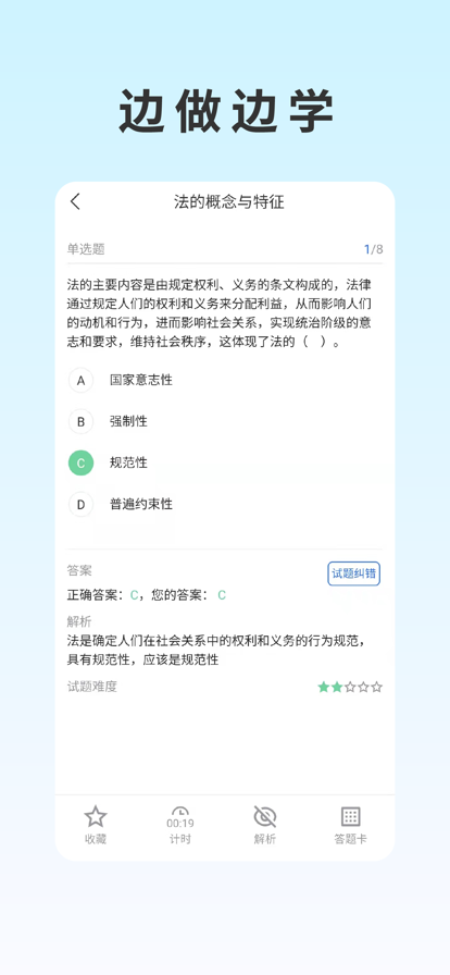 自考通APP版截图2: