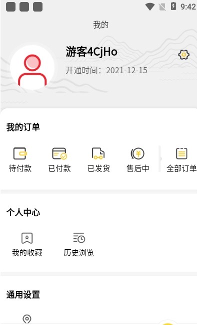 渝+书城买书app版截图2: