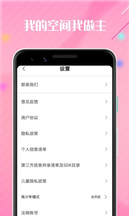 啪哩啪哩心情視頻剪輯軟件APP下載安裝截圖4