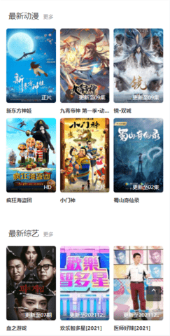 友客電影簡潔清爽APP下載截圖4