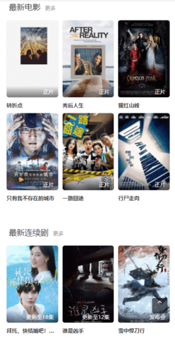 友客電影簡潔清爽APP下載截圖2