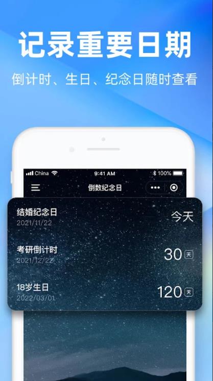 Time Plan时间规划app客户端截图2: