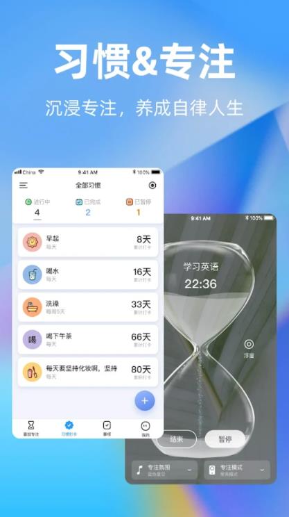 Time Plan时间规划app客户端截图3: